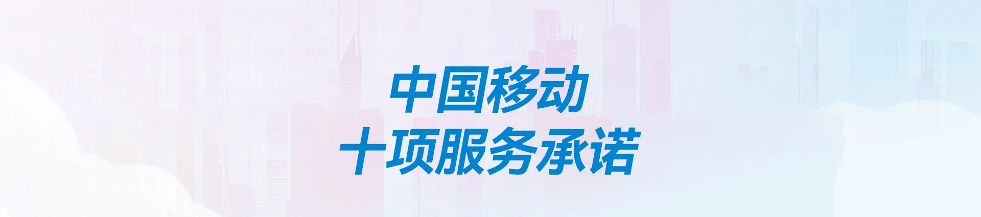 磁县移动宽带