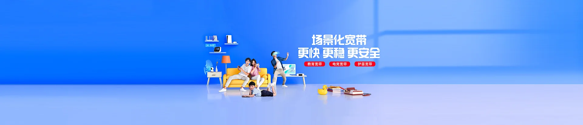 磁县移动宽带